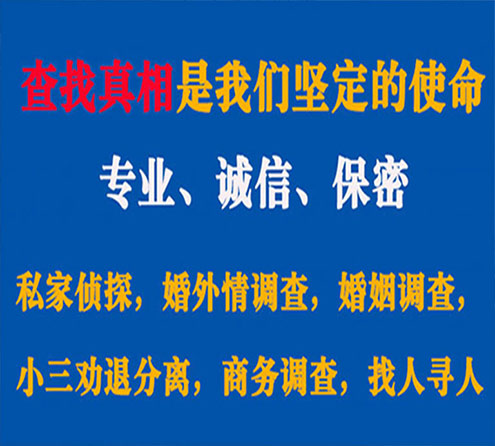 关于新泰锐探调查事务所